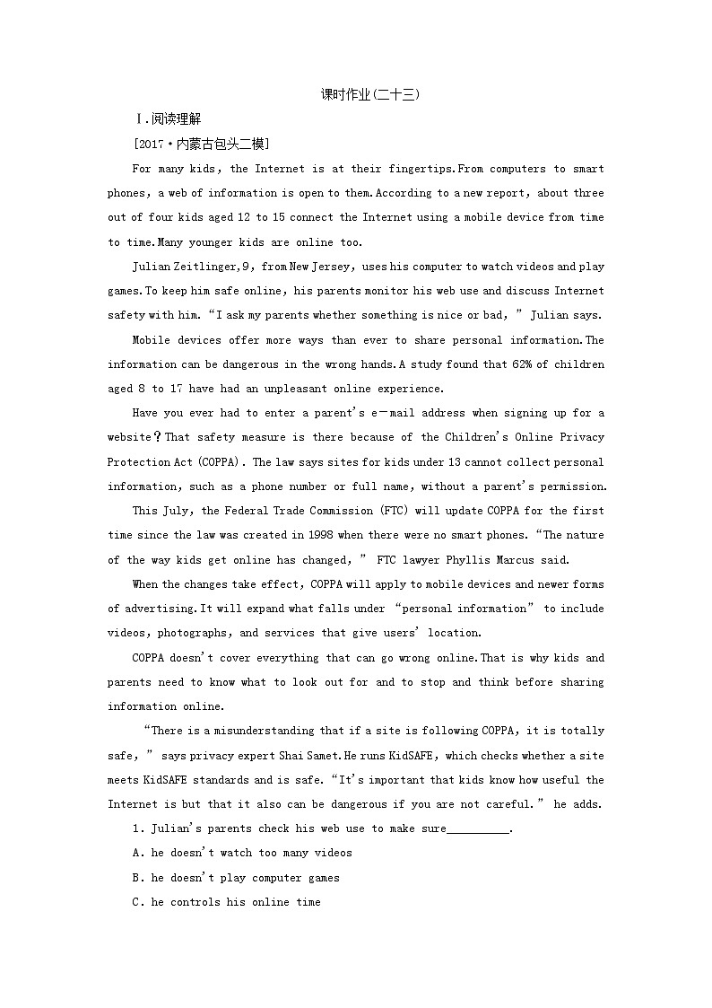 2018版高考英语（课标通用）大一轮复习课时作业：必修五 Unit 3 Life in the future Word版含答案 练习01