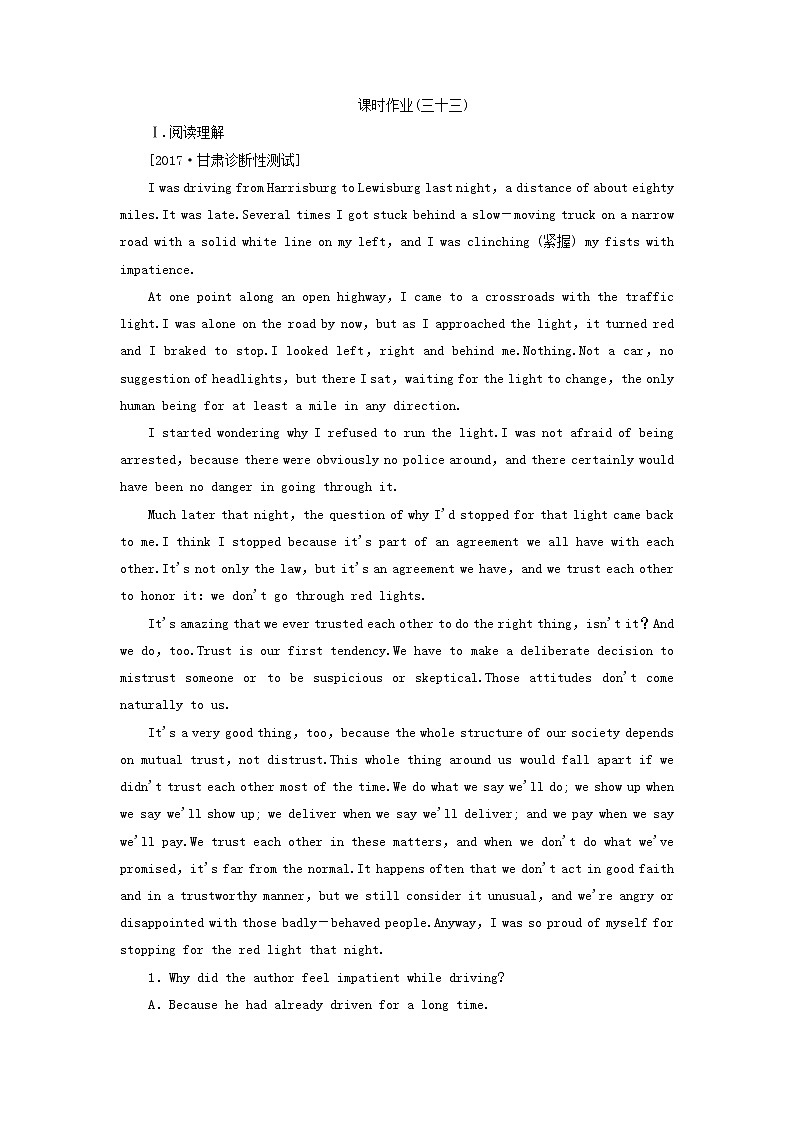 2018版高考英语（课标通用）大一轮复习课时作业：选修七 Unit 3 Under the sea Word版含答案 练习01