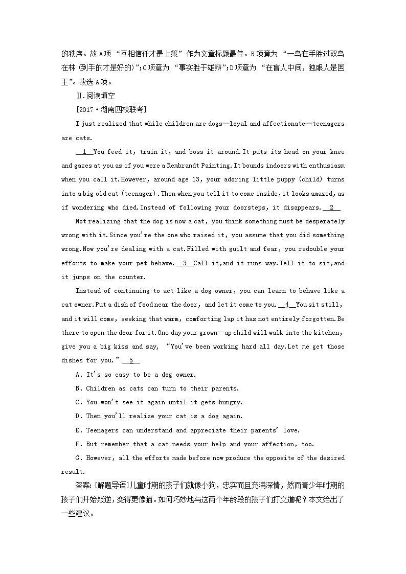 2018版高考英语（课标通用）大一轮复习课时作业：选修七 Unit 3 Under the sea Word版含答案 练习03