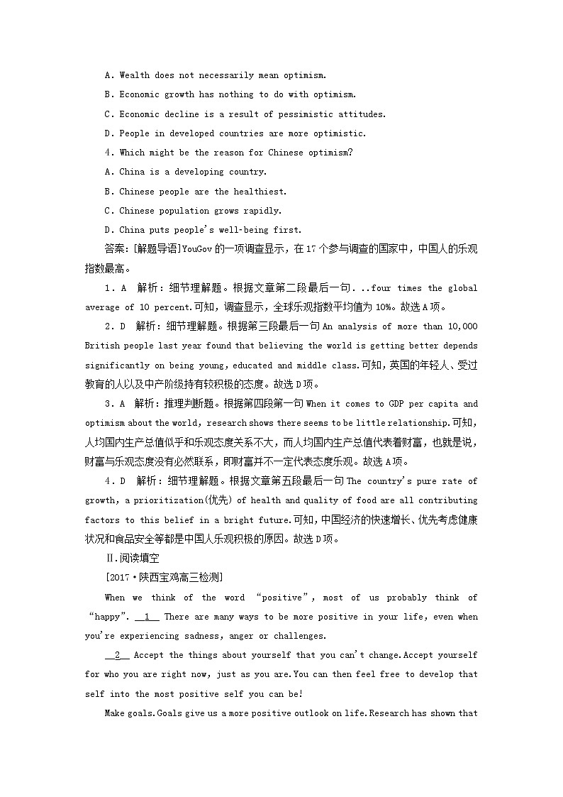 2018版高考英语（课标通用）大一轮复习课时作业：选修八 Unit 2 Cloning Word版含答案 练习02