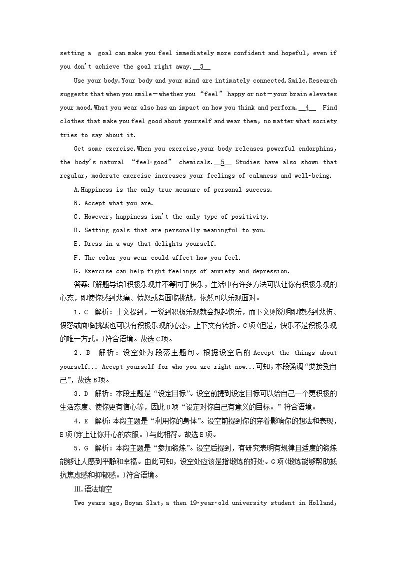 2018版高考英语（课标通用）大一轮复习课时作业：选修八 Unit 2 Cloning Word版含答案 练习03