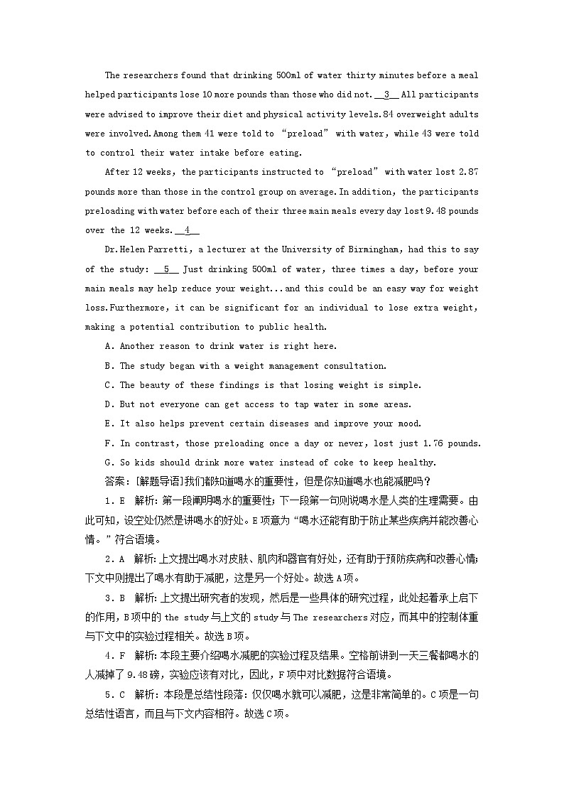 2018版高考英语（课标通用）大一轮复习课时作业：选修八 Unit 4 Pygmalion Word版含答案 练习03