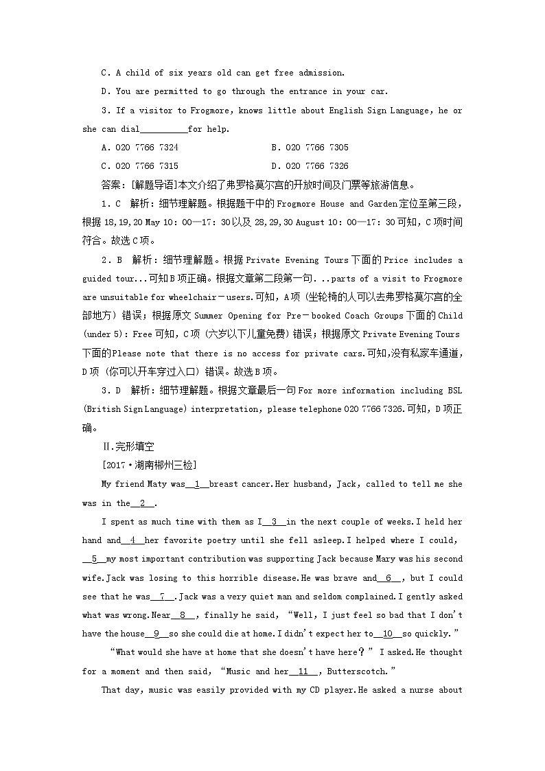 2018版高考英语（课标通用）大一轮复习课时作业：选修七 Unit 4 Sharing Word版含答案 练习02