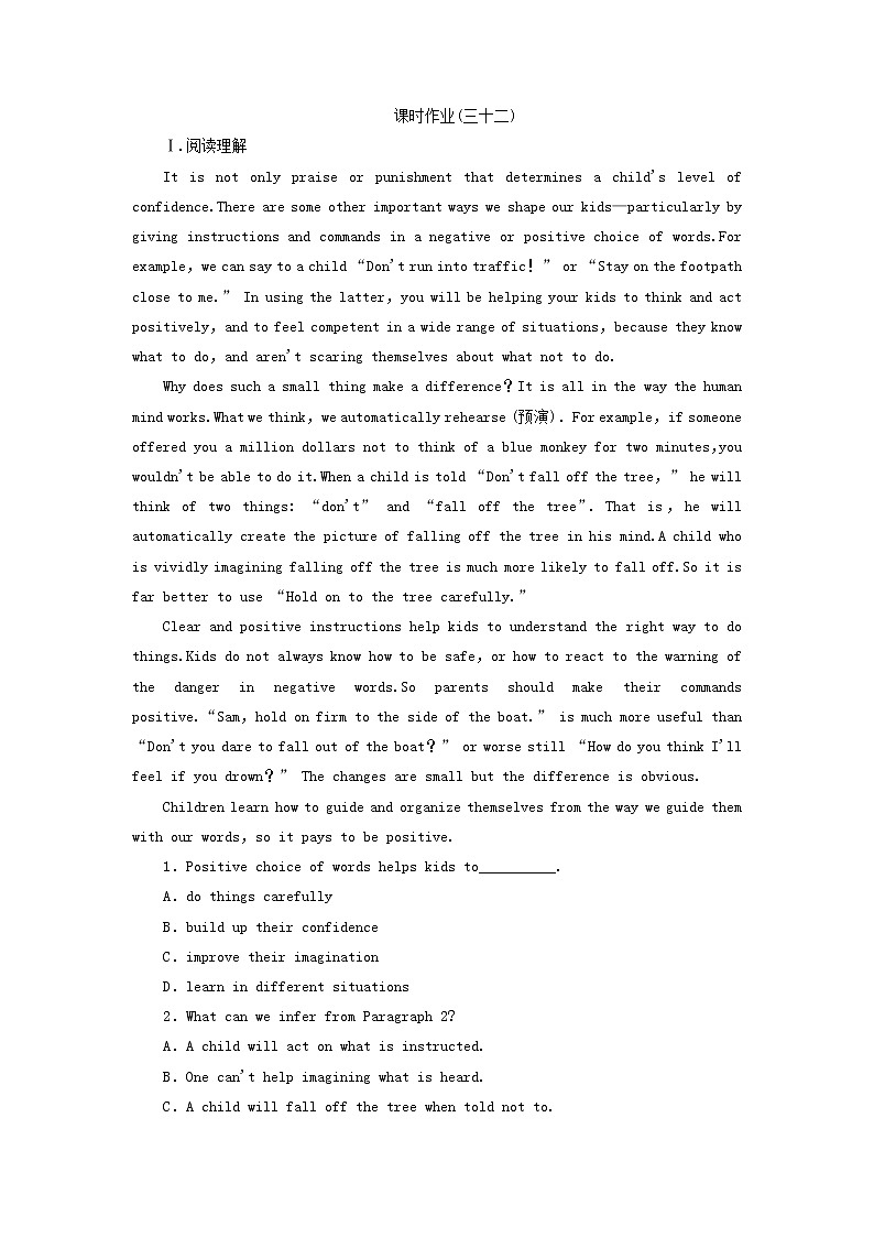 2018版高考英语（课标通用）大一轮复习课时作业：选修七 Unit 2 Robots Word版含答案 练习01