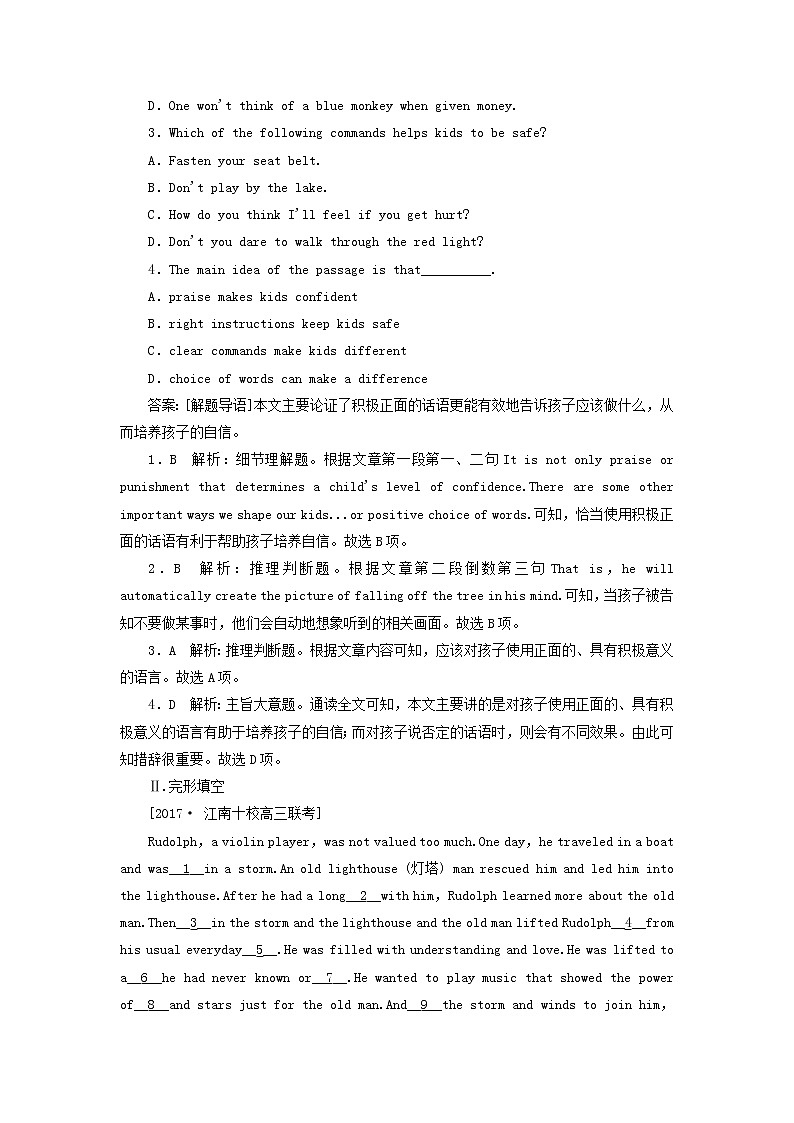 2018版高考英语（课标通用）大一轮复习课时作业：选修七 Unit 2 Robots Word版含答案 练习02