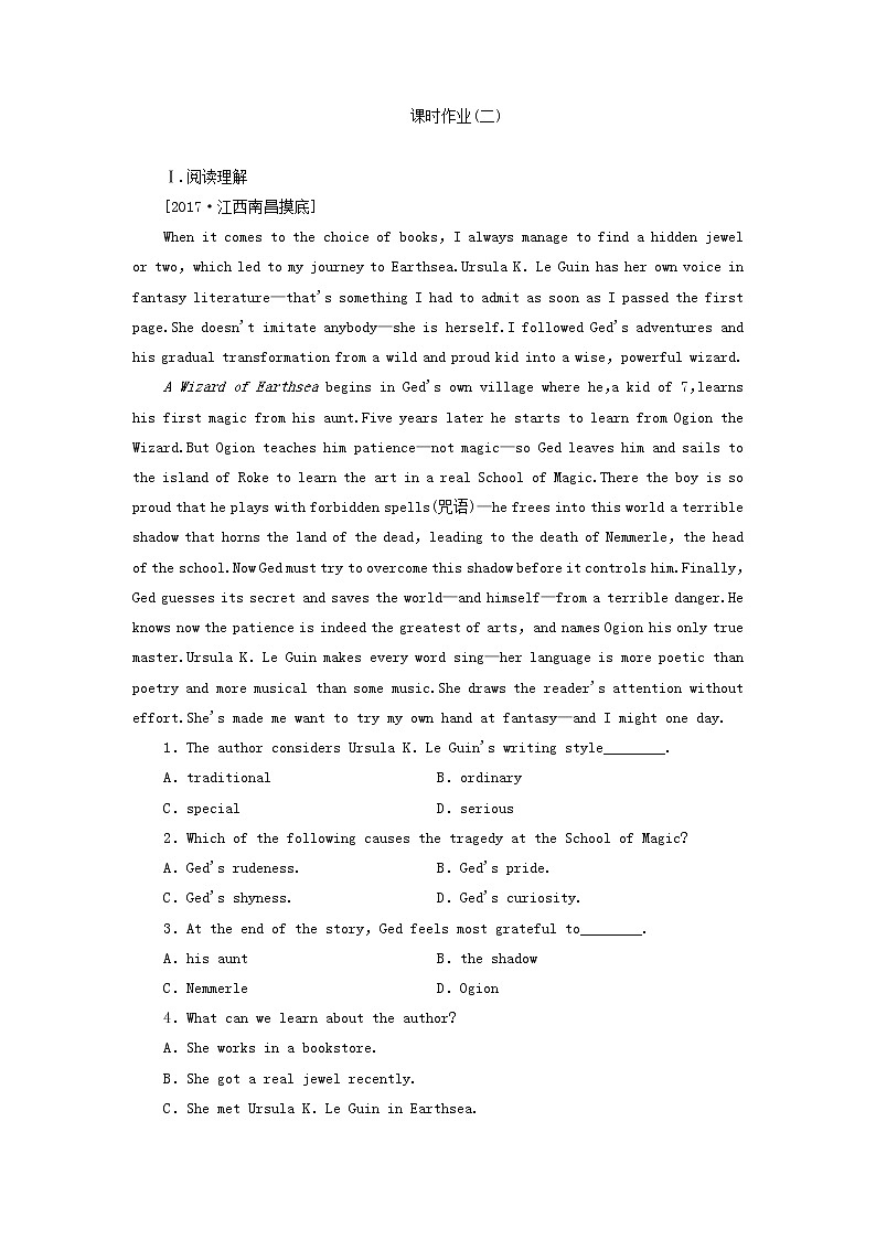 2018版高考英语（课标通用）大一轮复习课时作业：必修一 Unit 2 English around the world Word版含答案 练习01