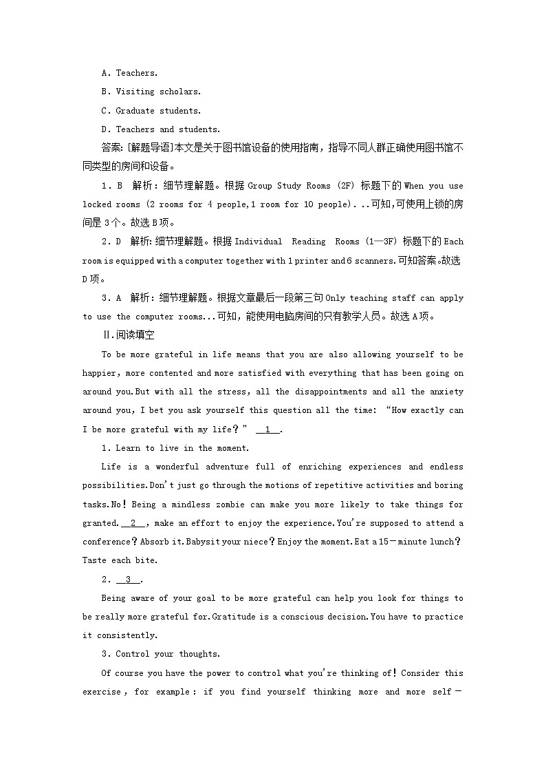 2018版高考英语（课标通用）大一轮复习课时作业：选修七 Unit 1 Living well Word版含答案 练习02
