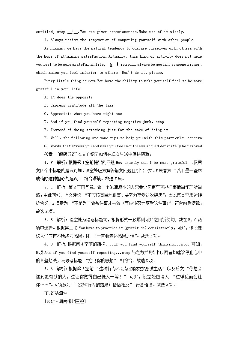2018版高考英语（课标通用）大一轮复习课时作业：选修七 Unit 1 Living well Word版含答案 练习03