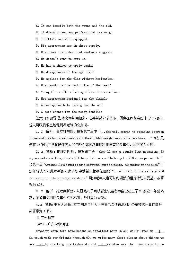 2018版高考英语（课标通用）大一轮复习课时作业：必修四 Unit 5 Theme parks Word版含答案 练习02