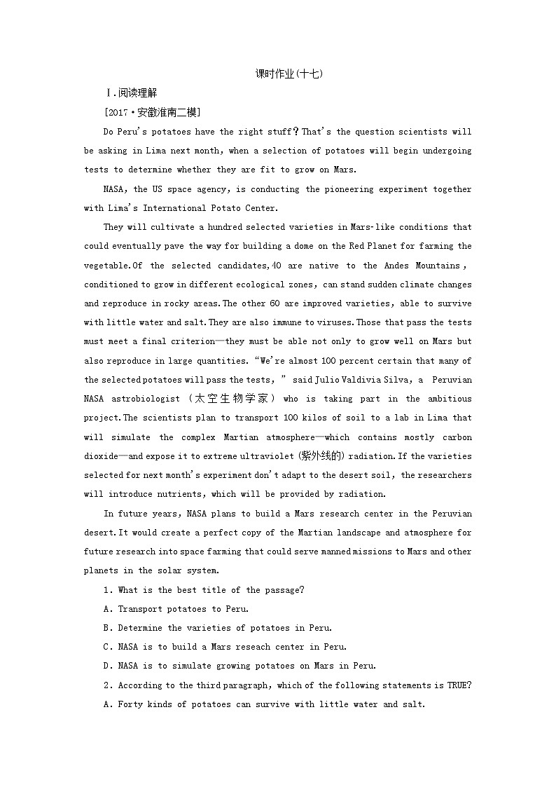 2018版高考英语（课标通用）大一轮复习课时作业：必修四 Unit 2 Working the land Word版含答案 练习01