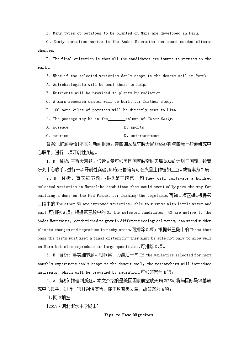 2018版高考英语（课标通用）大一轮复习课时作业：必修四 Unit 2 Working the land Word版含答案 练习02
