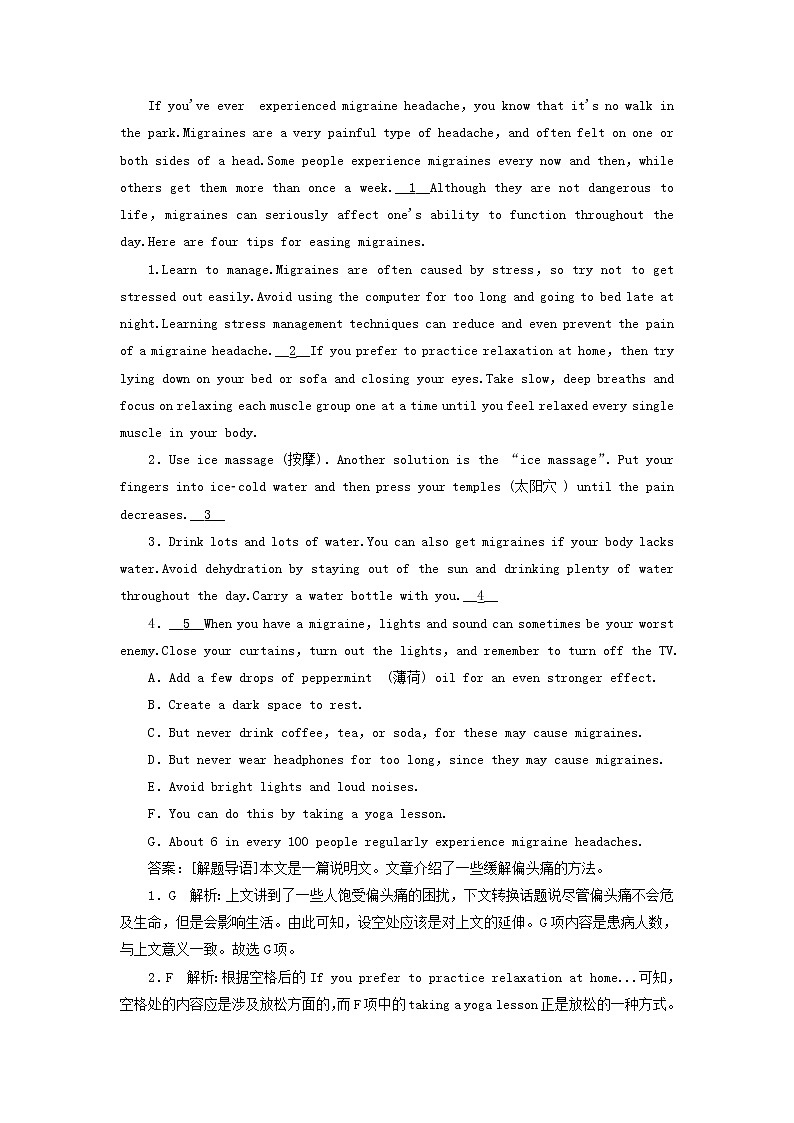 2018版高考英语（课标通用）大一轮复习课时作业：必修四 Unit 2 Working the land Word版含答案 练习03