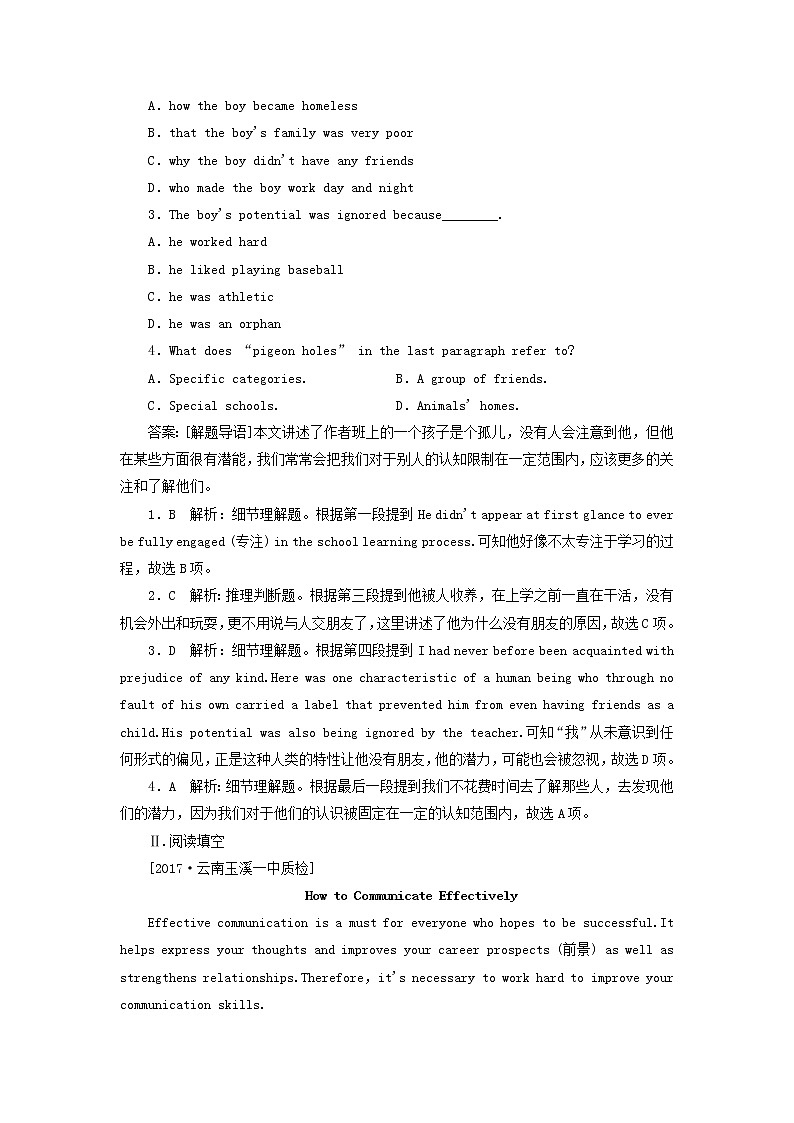 2018版高考英语（课标通用）大一轮复习课时作业：必修五 Unit 5 First aid Word版含答案 练习02