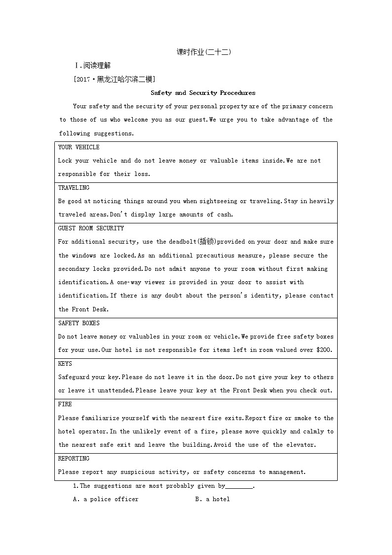 2018版高考英语（课标通用）大一轮复习课时作业：必修五 Unit 2 The United Kingdom Word版含答案 练习01