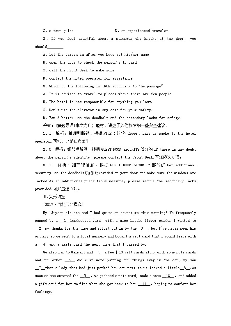 2018版高考英语（课标通用）大一轮复习课时作业：必修五 Unit 2 The United Kingdom Word版含答案 练习02