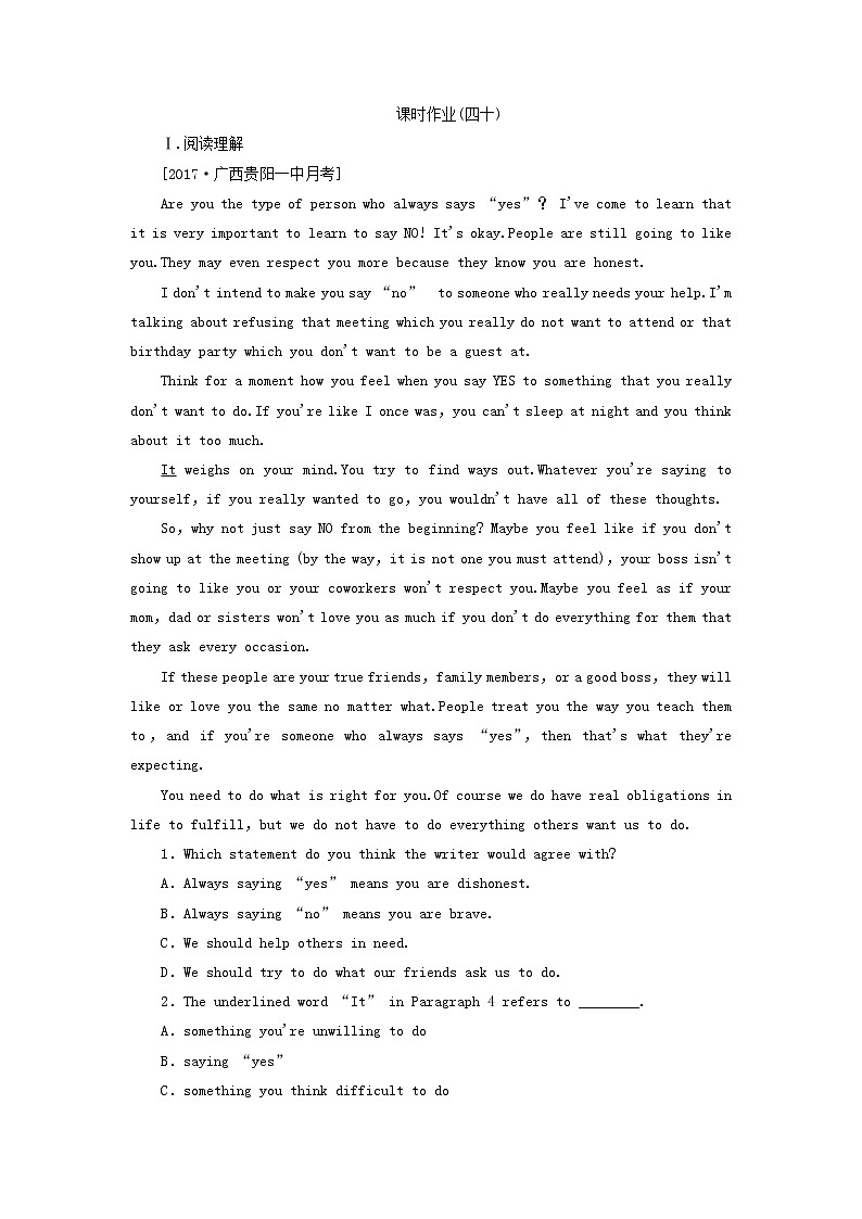 2018版高考英语（课标通用）大一轮复习课时作业：选修八 Unit 5 Meeting your ancestors Word版含答案 练习01