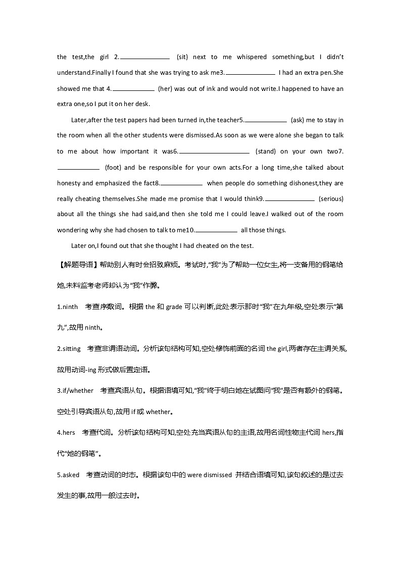 2018高考英语语法填空类阅读练习及答案：侧重句子结构 试卷02