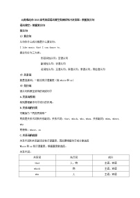 2018高考英语语法填空类阅读练习及答案：侧重复合句