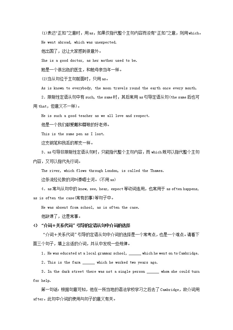 2018高考英语语法填空类阅读练习及答案：侧重复合句第3页