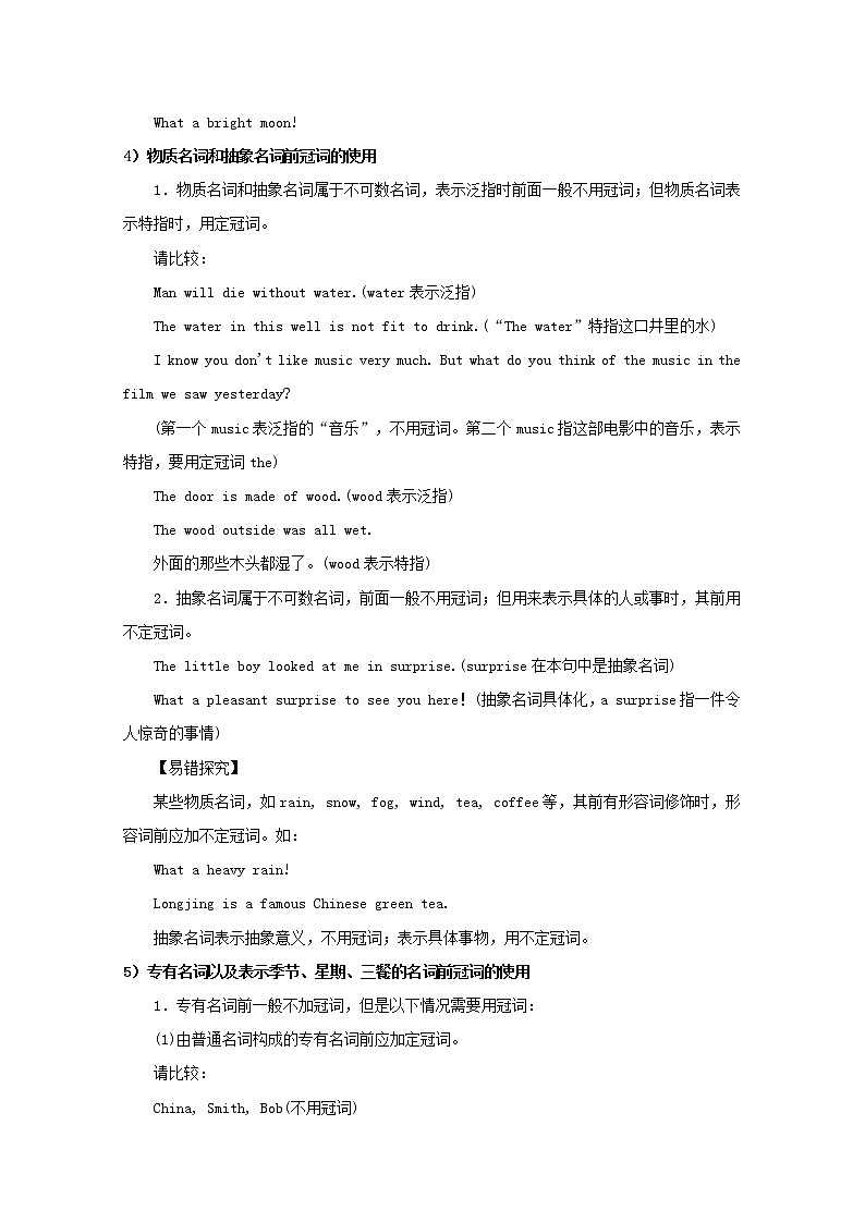 2018高考英语语法填空类阅读练习及答案：侧重冠词 试卷02