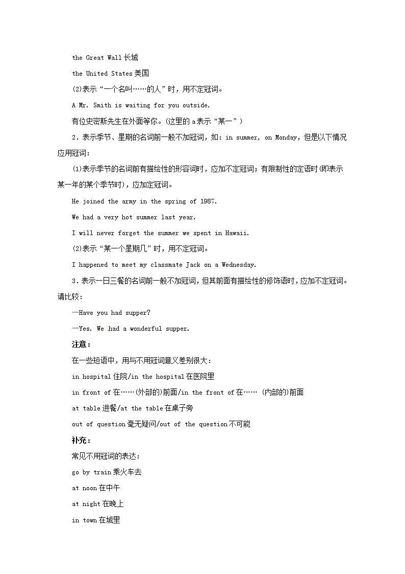 2018高考英语语法填空类阅读练习及答案：侧重冠词 试卷03