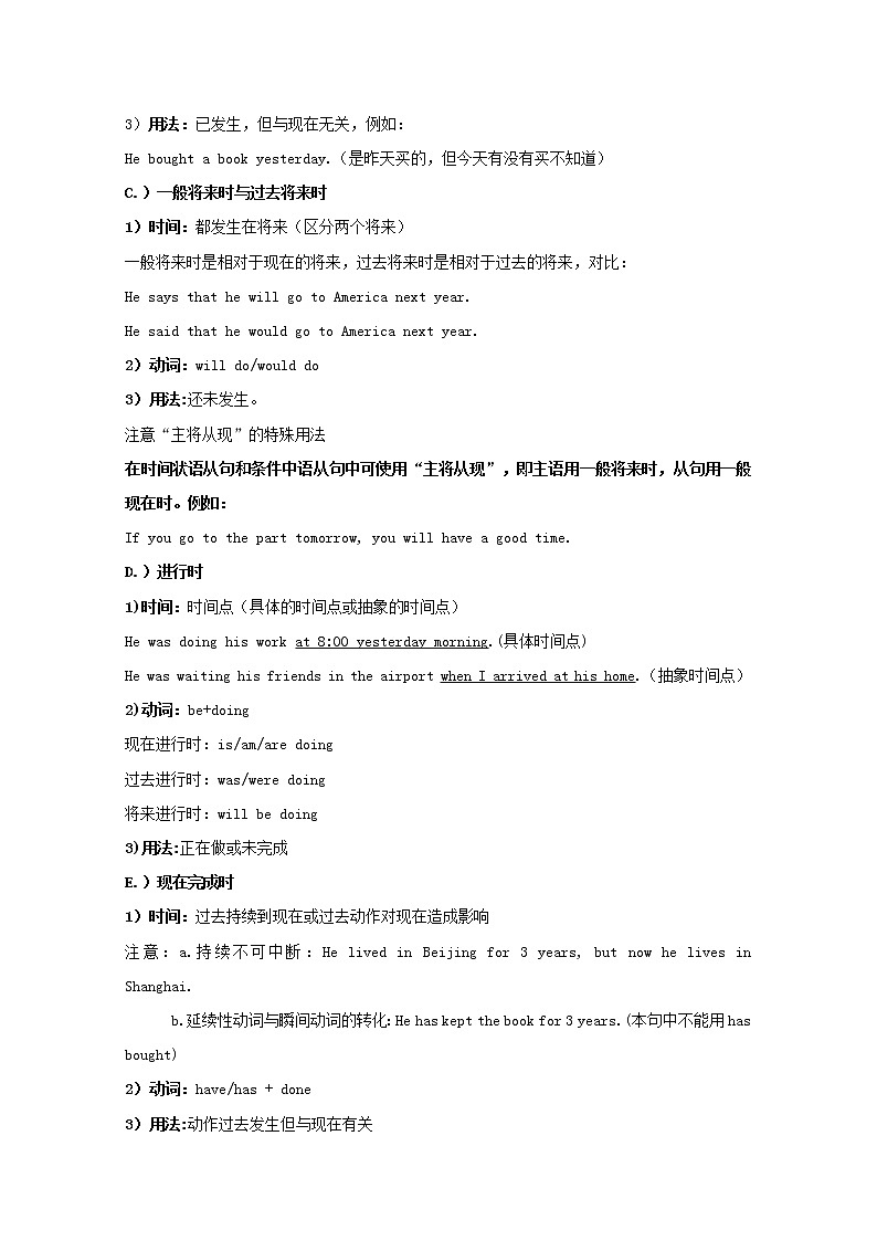 2018高考英语语法填空类阅读练习及答案：词侧重时态和语态A第2页
