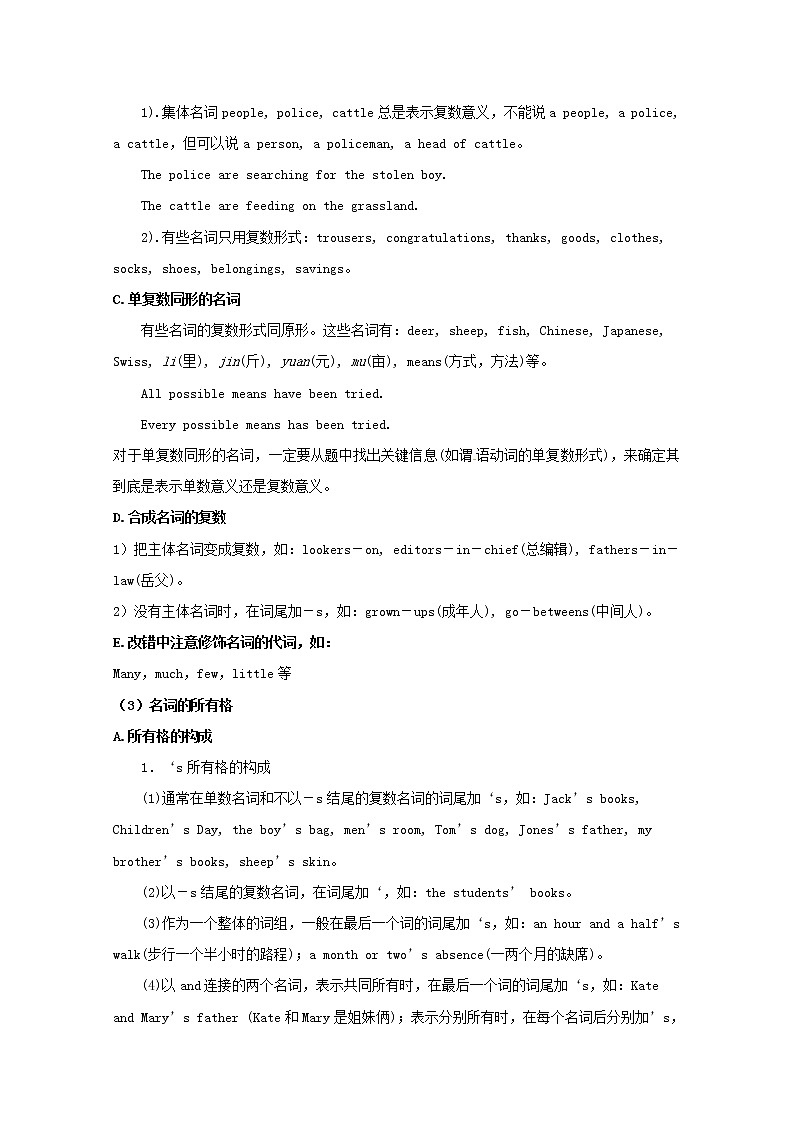 2018高考英语语法填空类阅读练习及答案：侧重名词第3页