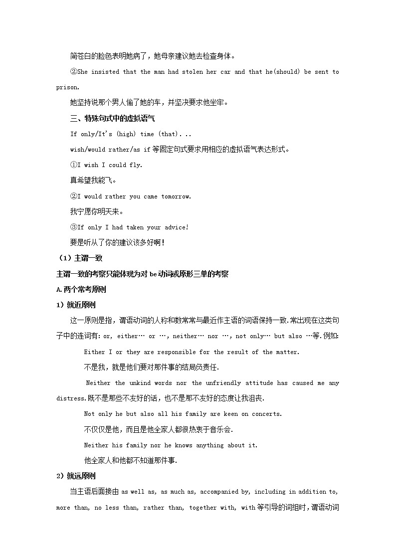2018高考英语语法填空类阅读练习及答案：词侧重时态和语态C第2页