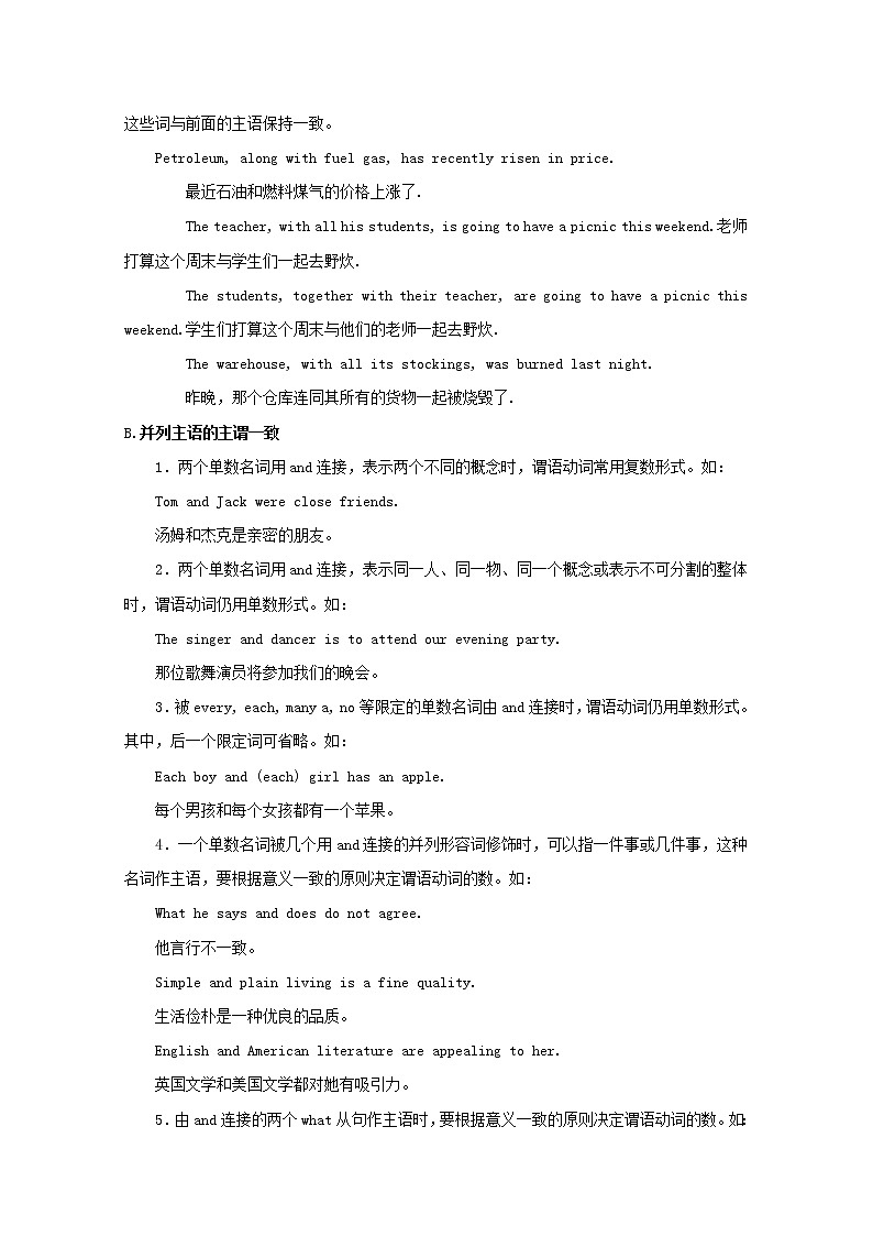 2018高考英语语法填空类阅读练习及答案：词侧重时态和语态C第3页