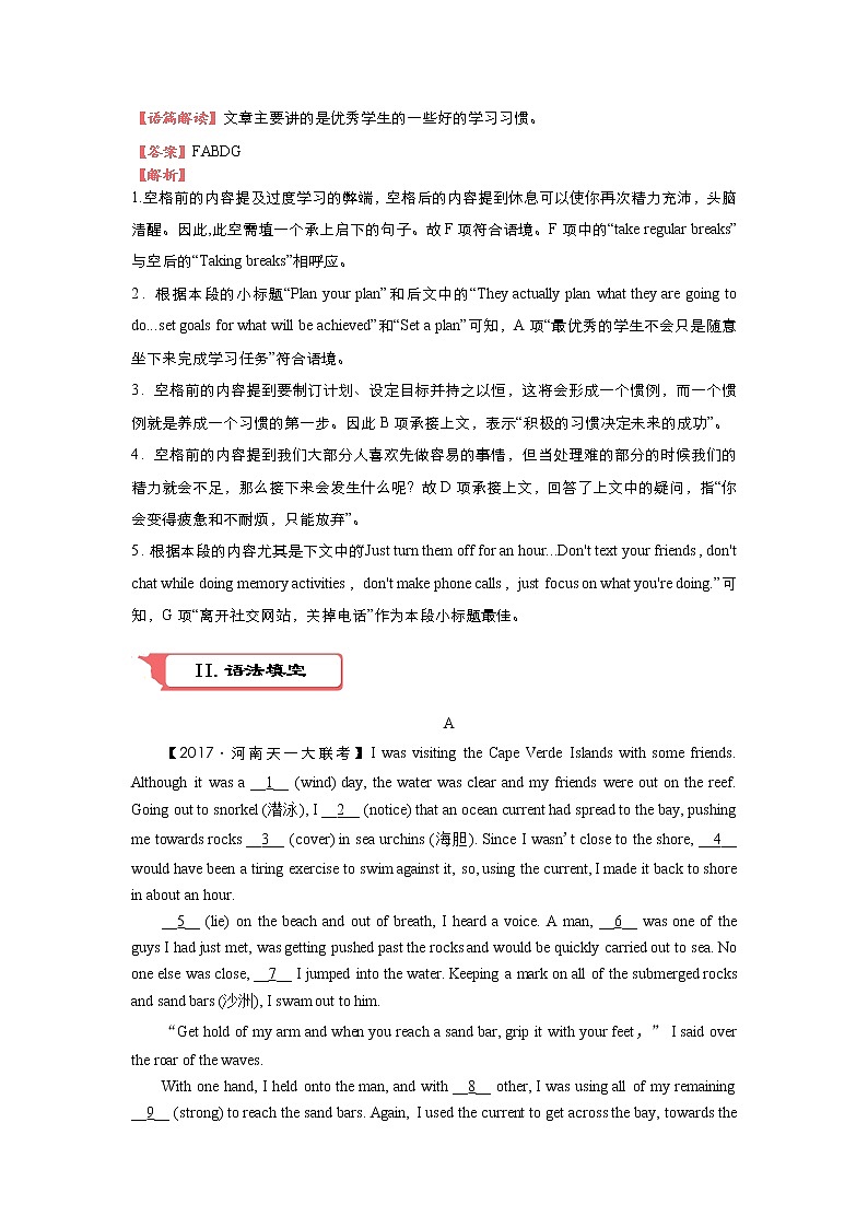 2018届高考英语二轮复习系列之疯狂专练：二十九 模块7 Unit4-5 Word版含解析 试卷02