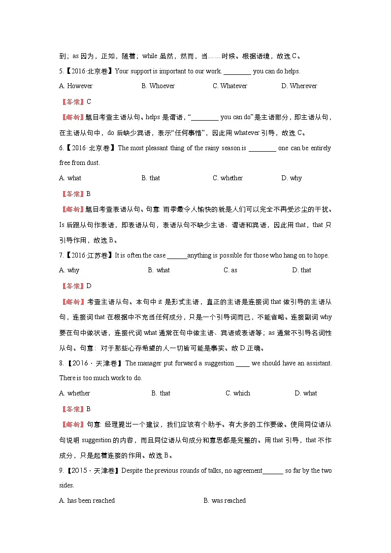 2018届高考英语二轮复习系列之疯狂专练：九 模块2 Unit 4 Wildlife Protection Word版含解析 试卷02