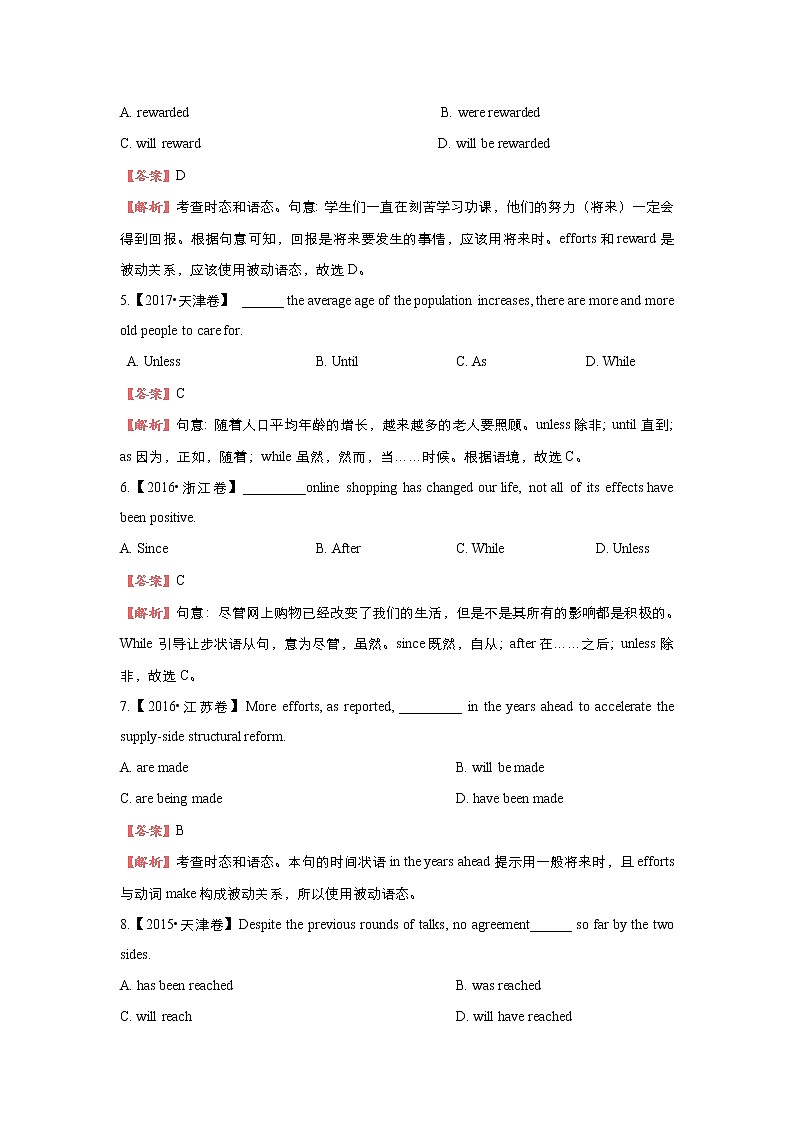 2018届高考英语二轮复习系列之疯狂专练：八 模块2 Unit3 Computers Word版含解析 试卷02