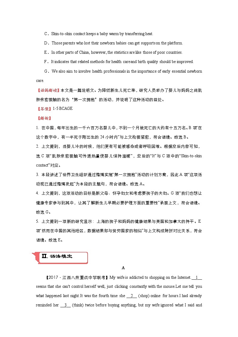 2018届高考英语二轮复习系列之疯狂专练：二十八 模块7 Unit1-3 Word版含解析 试卷02