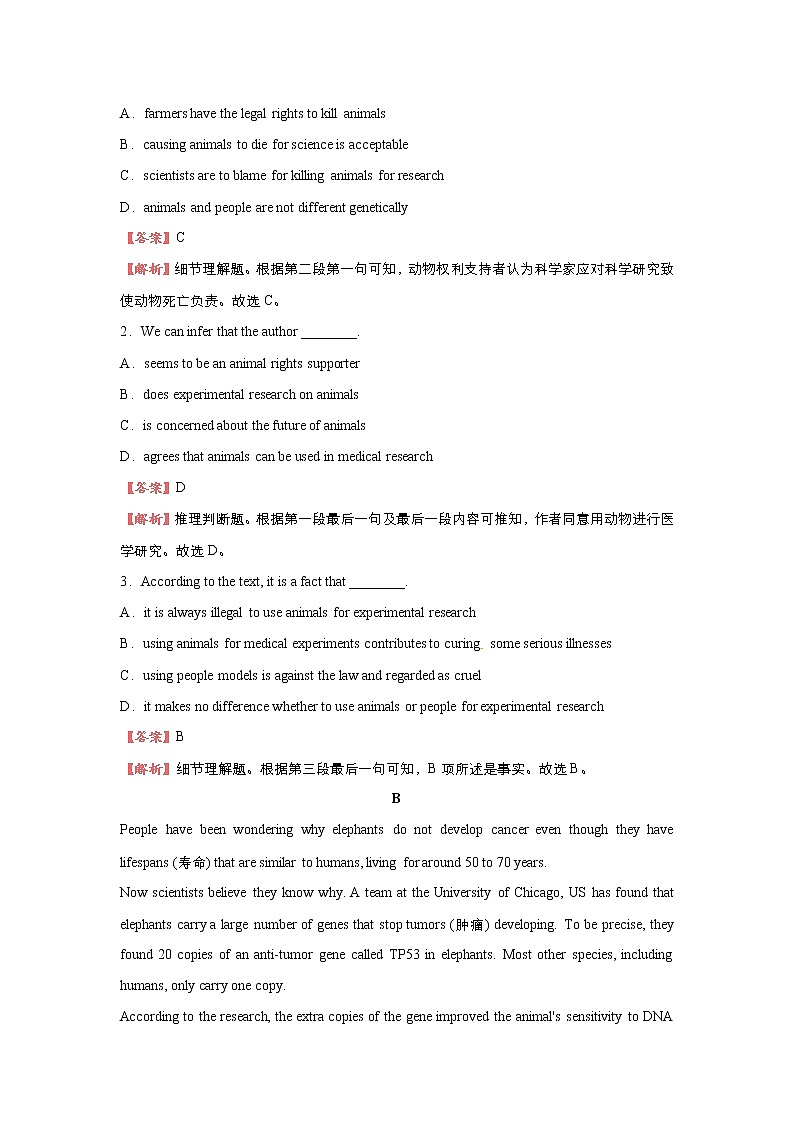 2018届高考英语二轮复习系列之疯狂专练：二十一 模块5 Unit 1 Great Scientists Word版含解析 试卷03