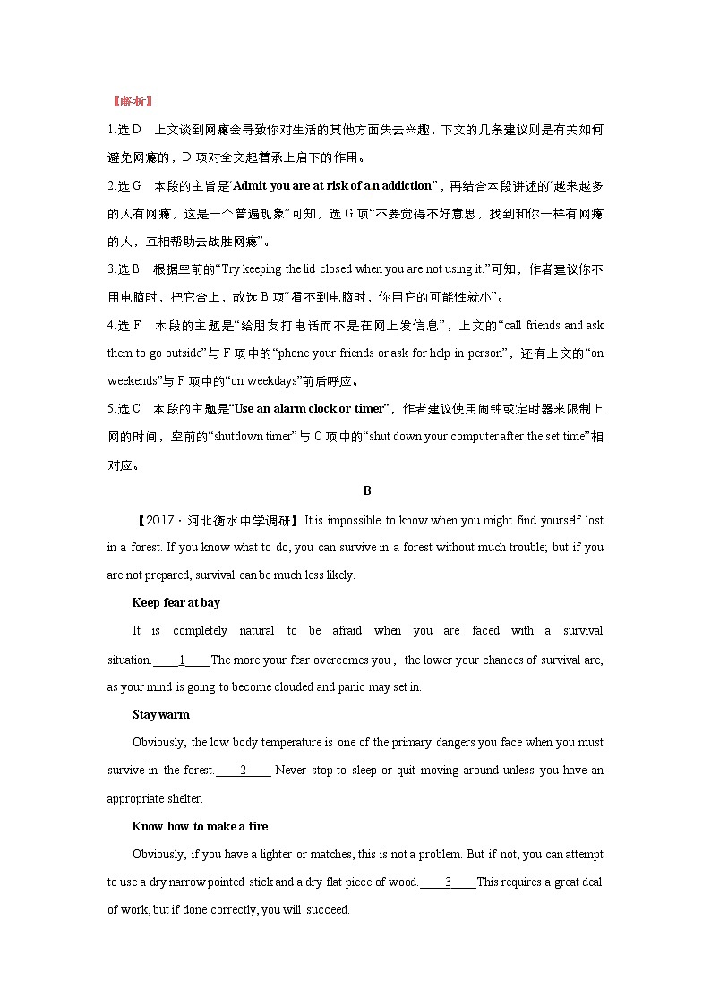 2018届高考英语二轮复习系列之疯狂专练：二十五 模块5 Unit 5 First Aid Word版含解析 试卷03