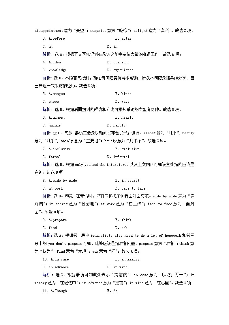 2018届高考英语（人教）大一轮复习领航课时规范训练：必修五 Unit 4　Making the news Word版含答案02
