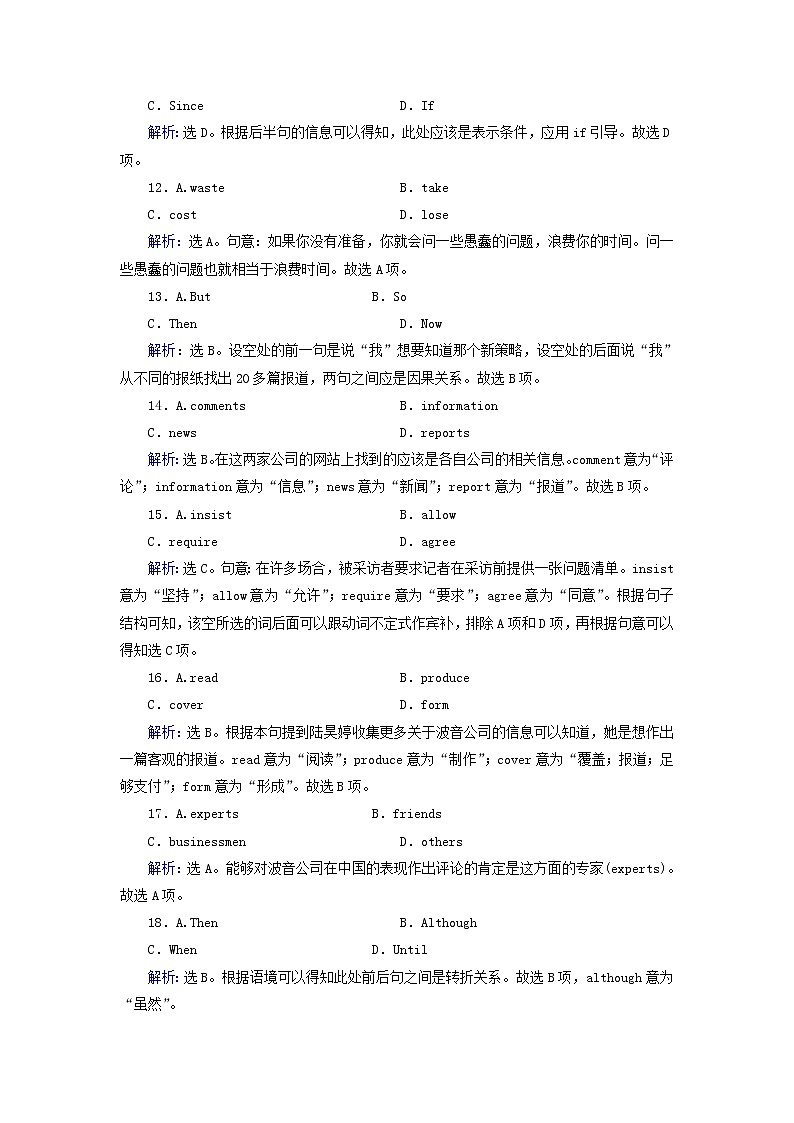 2018届高考英语（人教）大一轮复习领航课时规范训练：必修五 Unit 4　Making the news Word版含答案03