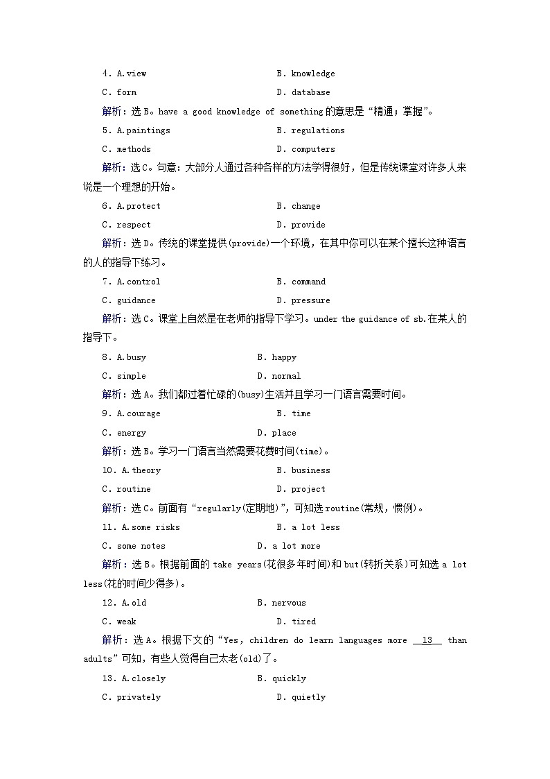 2018届高考英语（人教）大一轮复习领航课时规范训练：必修一 Unit 2　English around the world Word版含答案02