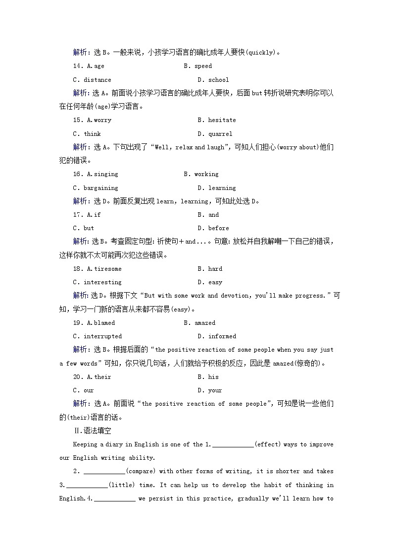 2018届高考英语（人教）大一轮复习领航课时规范训练：必修一 Unit 2　English around the world Word版含答案03