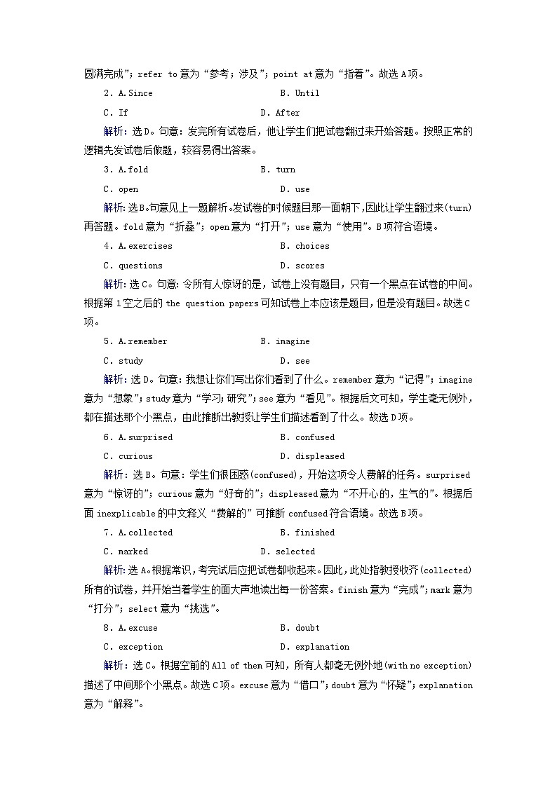 2018届高考英语（人教）大一轮复习领航课时规范训练：必修四 Unit 5　Theme parks Word版含答案02