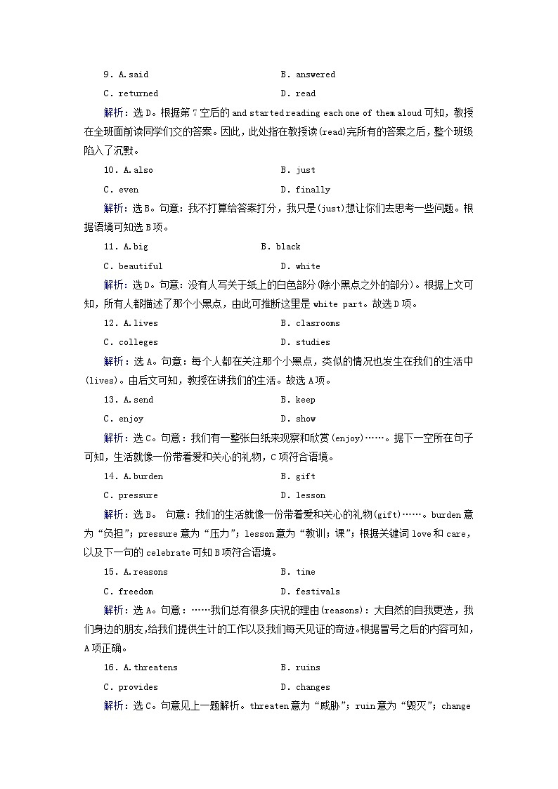 2018届高考英语（人教）大一轮复习领航课时规范训练：必修四 Unit 5　Theme parks Word版含答案03