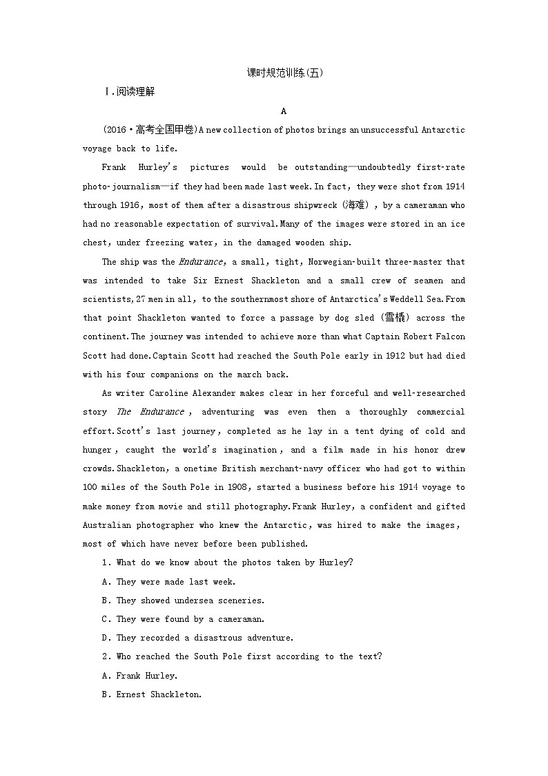 2018届高考英语（人教）大一轮复习领航课时规范训练：必修一 Unit 5　Nelson Mandela—a modern hero Word版含答案01