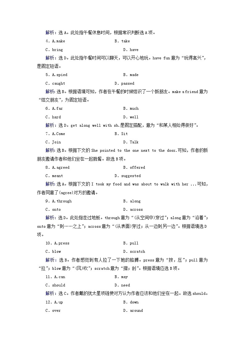 2018届高考英语（人教）大一轮复习领航课时规范训练：必修五 Unit 2　The United Kingdom Word版含答案02