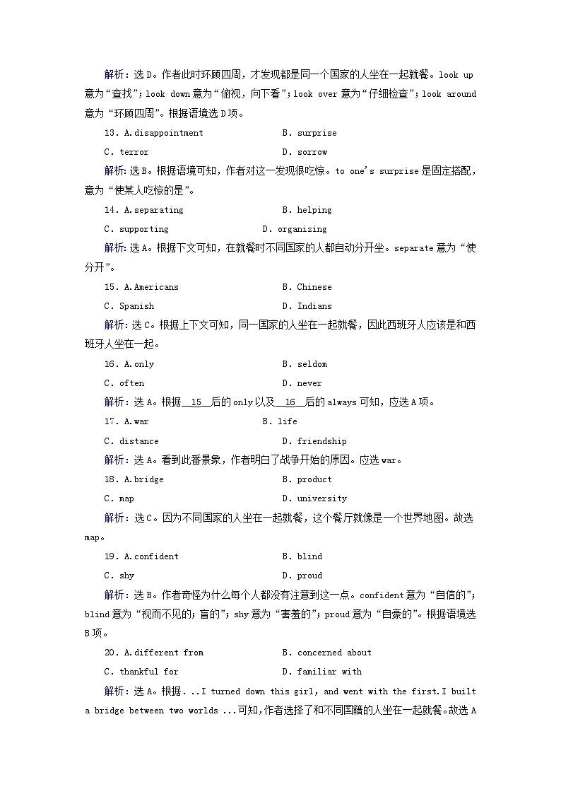 2018届高考英语（人教）大一轮复习领航课时规范训练：必修五 Unit 2　The United Kingdom Word版含答案03