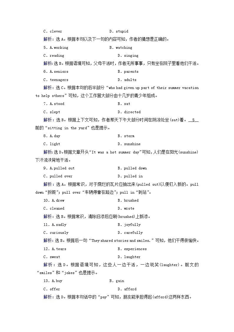 2018届高考英语（人教）大一轮复习领航课时规范训练：必修一 Unit 4　Earthquakes Word版含答案02