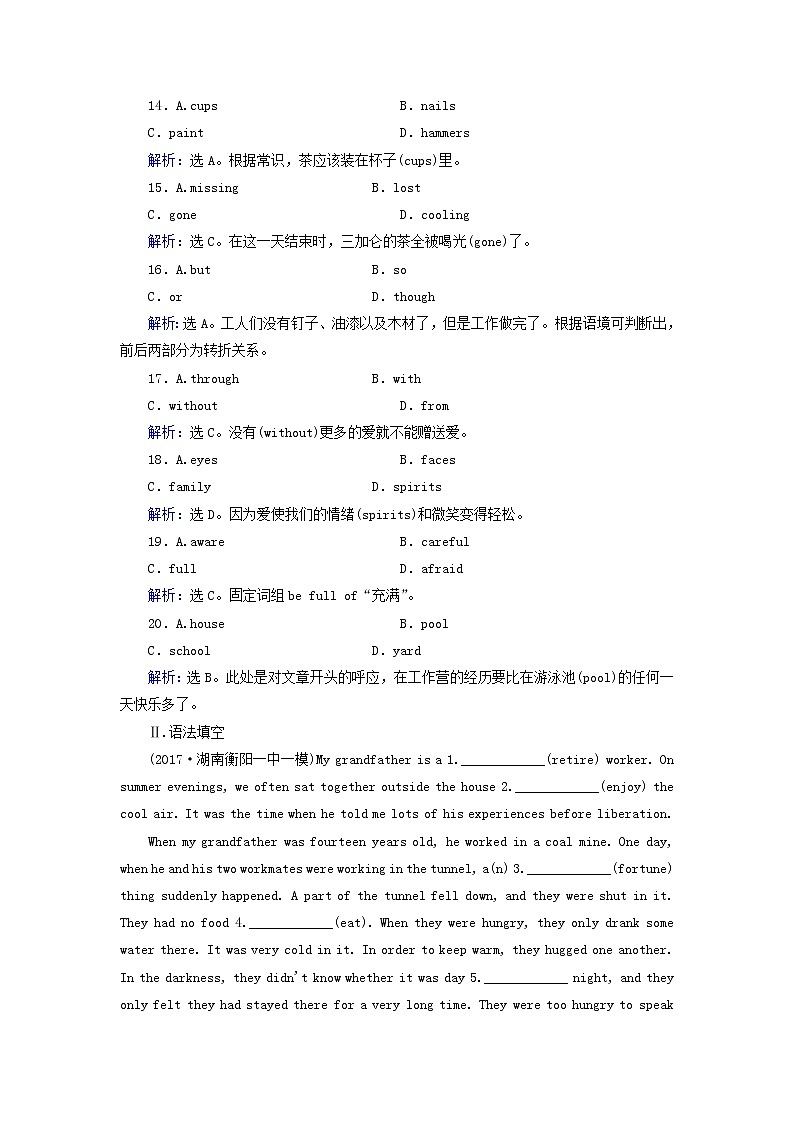 2018届高考英语（人教）大一轮复习领航课时规范训练：必修一 Unit 4　Earthquakes Word版含答案03