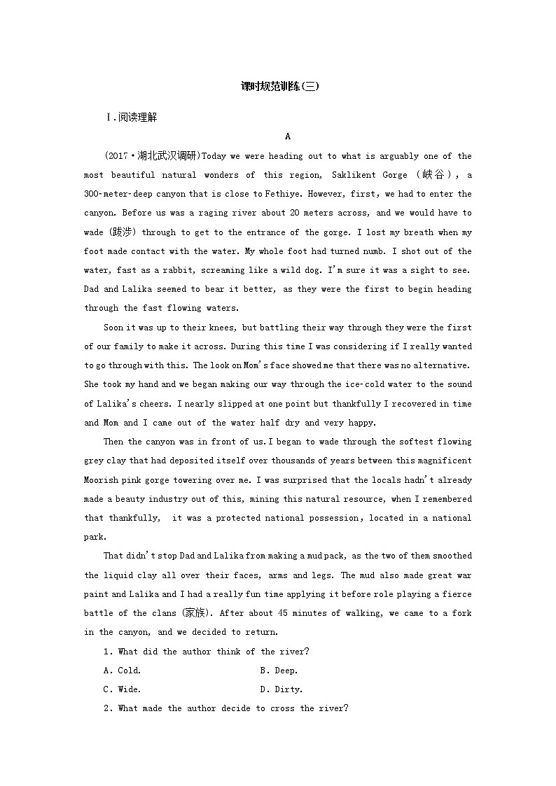 2018届高考英语（人教）大一轮复习领航课时规范训练：必修一 Unit 3　Travel journal Word版含答案01