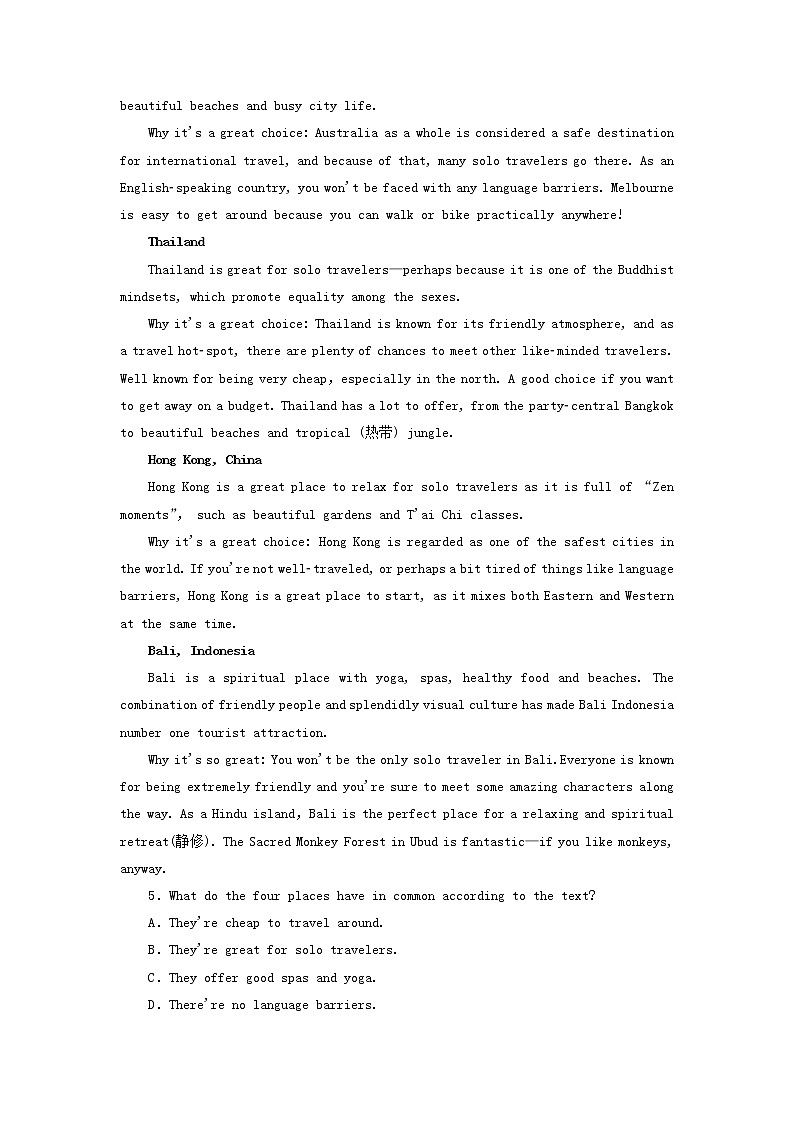 2018届高考英语（人教）大一轮复习领航课时规范训练：必修一 Unit 3　Travel journal Word版含答案03