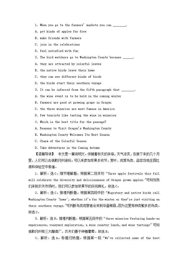 2018届高考英语（人教）大一轮复习领航课时规范训练：必修三 Unit 5　Canada—“The True North” Word版含答案02