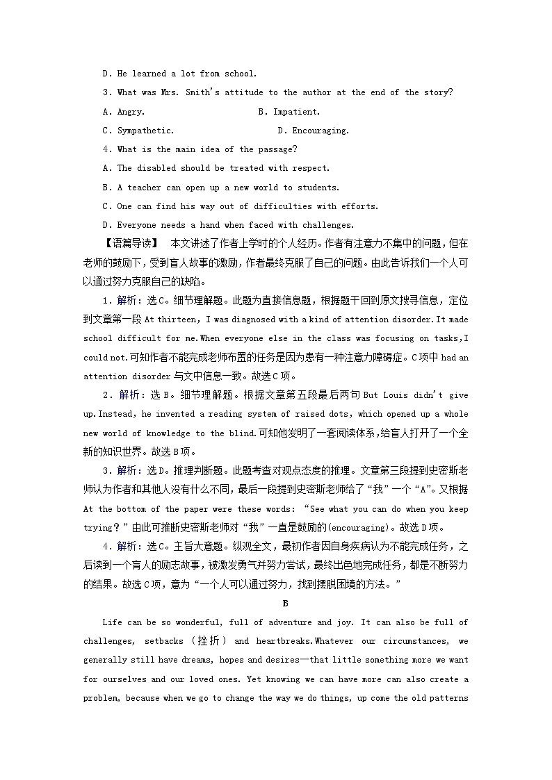 2018届高考英语（人教）大一轮复习领航课时规范训练：选修八 Unit 4　Pygmalion Word版含答案02
